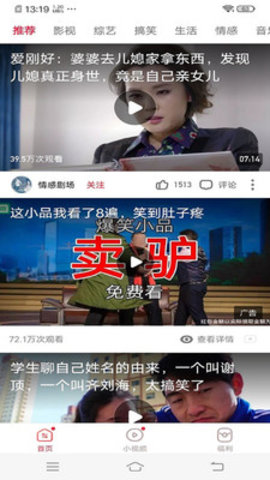 东东视频红包app下载安装到手机-东东视频红包官网app最新版 4.2.3.0.0