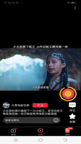 东东视频红包app下载安装到手机-东东视频红包官网app最新版 4.2.3.0.0