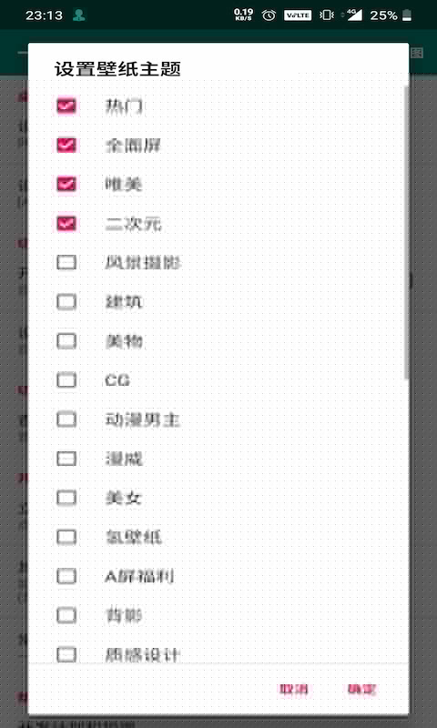 一键换壁纸app下载安装到手机-一键换壁纸官网app最新版 1.0.0