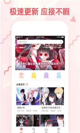 极品x漫画无限阅币版app官网下载安装-极品x漫画无限阅币版软件手机版下载 00.00.0000