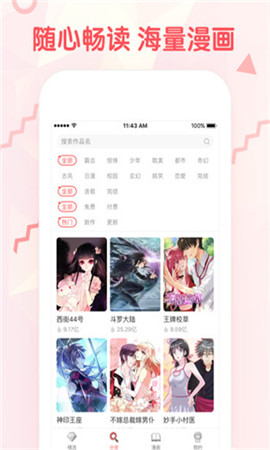 极品x漫画无限阅币版app官网下载安装-极品x漫画无限阅币版软件手机版下载 00.00.0000