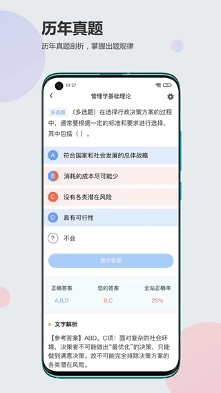 莘知专升本官方版下载-莘知专升本app下载安装 1.0.01
