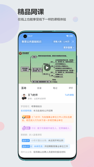 莘知专升本官方版下载-莘知专升本app下载安装 1.0.01