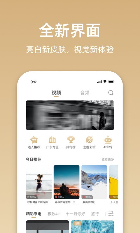 沃音乐app下载最新版-沃音乐官方app手机版下载安装 5.0.1