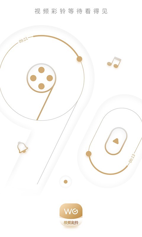 沃音乐app下载最新版-沃音乐官方app手机版下载安装 5.0.1