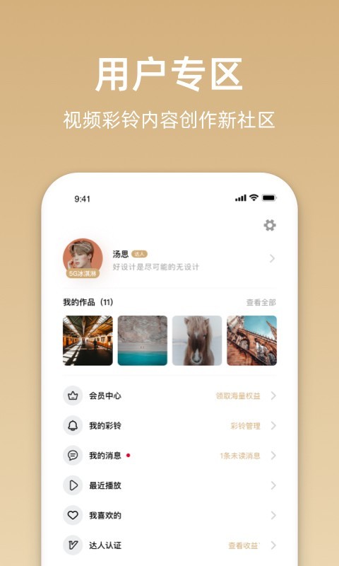 沃音乐app下载最新版-沃音乐官方app手机版下载安装 5.0.1