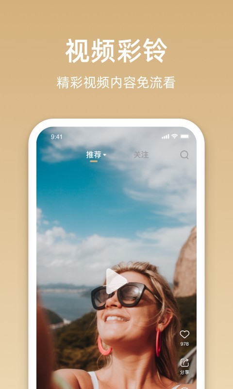 沃音乐app下载最新版-沃音乐官方app手机版下载安装 5.0.1