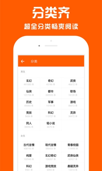 点效小说app官网下载安装-点效小说软件手机版下载 1.0