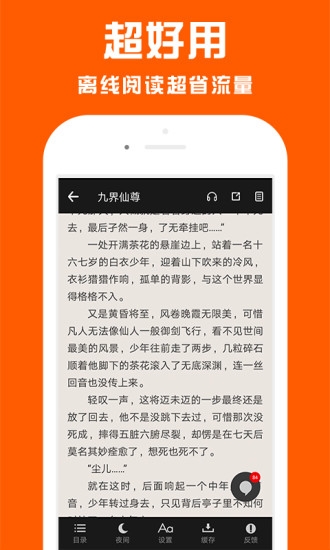 点效小说app官网下载安装-点效小说软件手机版下载 1.0