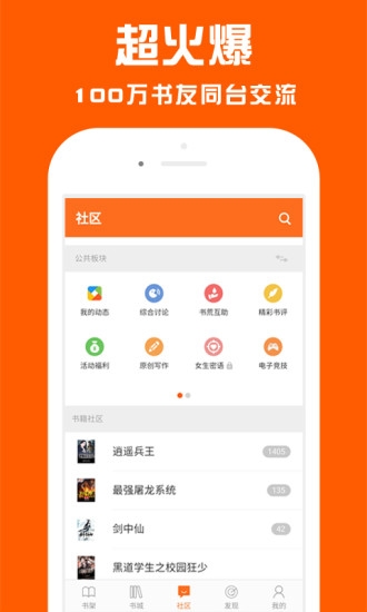 点效小说app官网下载安装-点效小说软件手机版下载 1.0