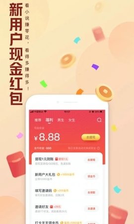 大美书网app官网下载安装-大美书网软件手机版下载 1.23.02