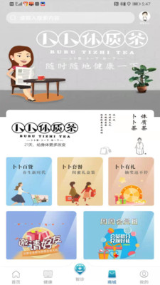 卜卜健康最新版下载-卜卜健康app下载 1.0.2