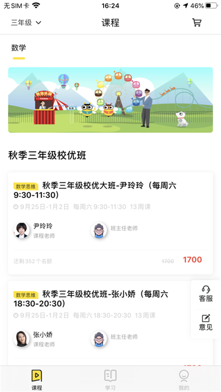 正小保课堂最新版下载-正小保课堂app下载 1.3.6