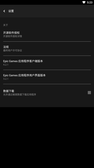 epic games官方下载-epic gamesapp下载 4.0.4