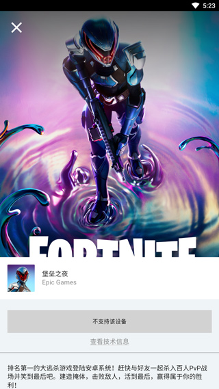 epic games官方下载-epic gamesapp下载 4.0.4