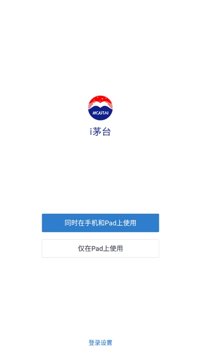 i茅台官网下载安装到手机-i茅台app最新版本免费下载 1.0.6