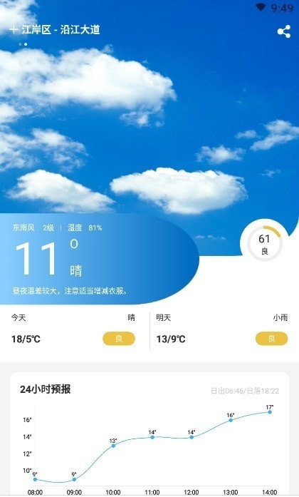 简单天气王免费版下载-简单天气王官网app手机版下载 2.4.0