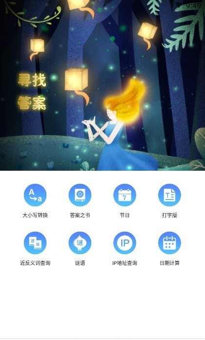 简单天气王免费版下载-简单天气王官网app手机版下载 2.4.0
