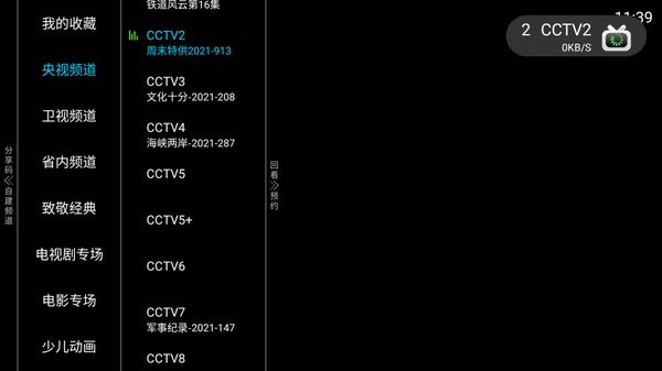 亿家直播app下载安装-亿家直播最新版本下载 1.2.2