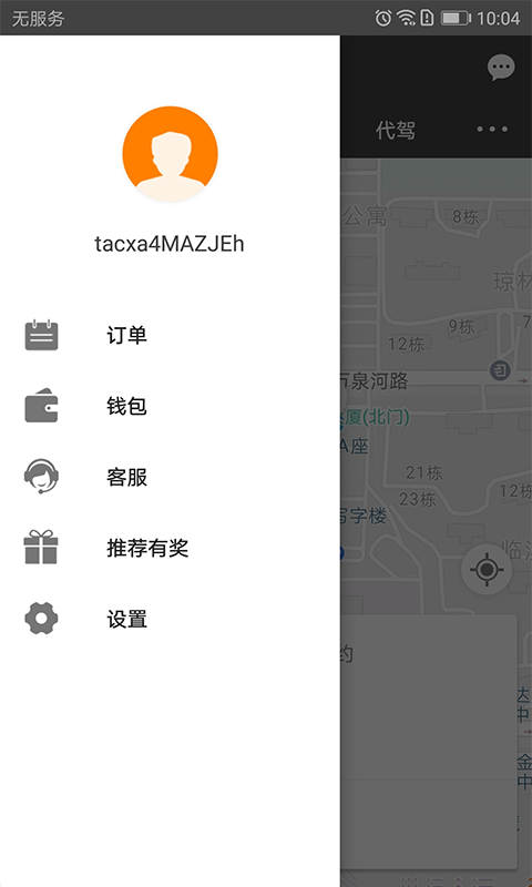 长运约车手机版下载-长运约车app下载最新版 4.0.8