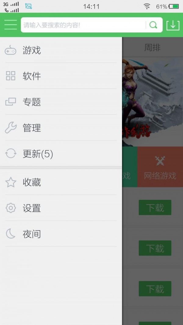 百分网游戏盒子app下载安装到手机-百分网游戏盒子官网app最新版 4.9.1