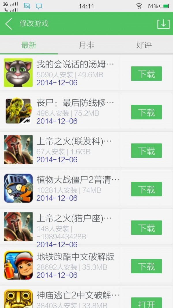 百分网游戏盒子app下载安装到手机-百分网游戏盒子官网app最新版 4.9.1