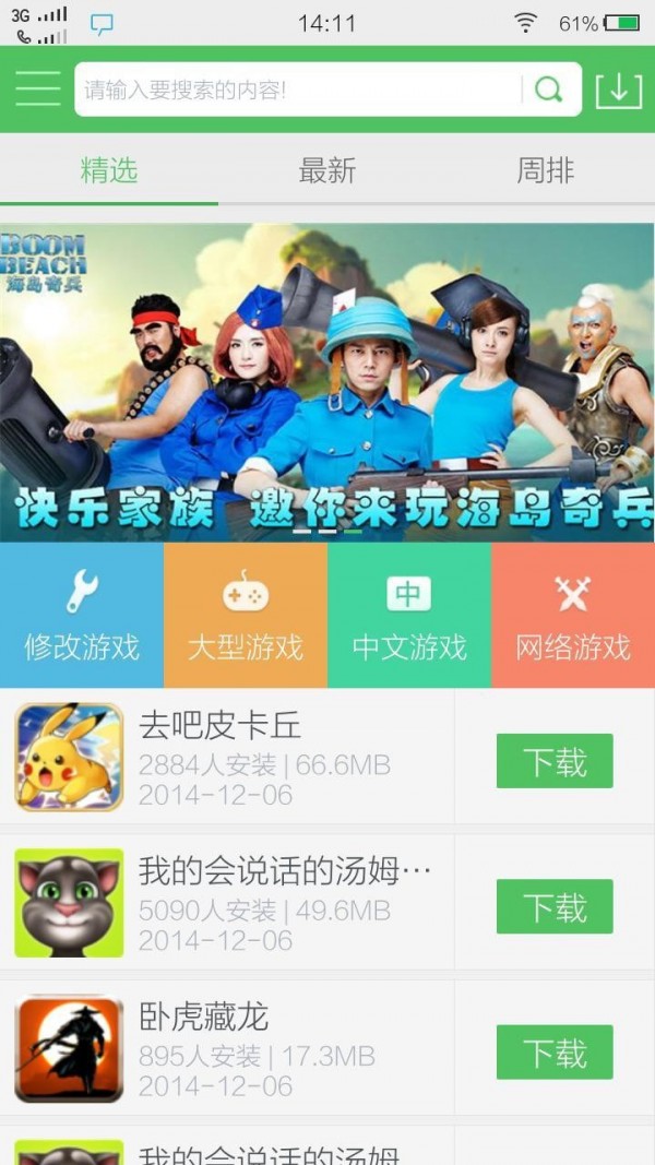 百分网游戏盒子app下载安装到手机-百分网游戏盒子官网app最新版 4.9.1