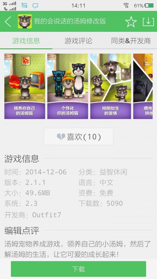百分网游戏盒子app下载安装到手机-百分网游戏盒子官网app最新版 4.9.1