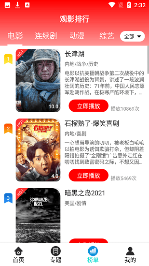 螃蟹影视app下载安装-螃蟹影视手机版下载 1.8.0