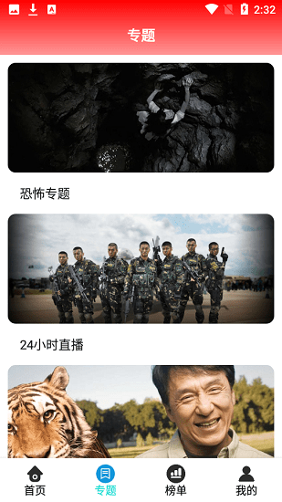 螃蟹影视app下载安装-螃蟹影视手机版下载 1.8.0