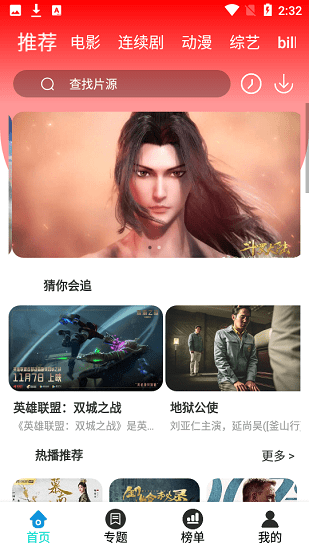 螃蟹影视app下载安装-螃蟹影视手机版下载 1.8.0