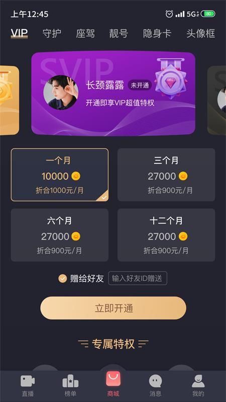 奥利给直播app下载官方版-奥利给直播app下载 1.0.9