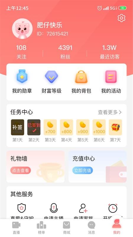 奥利给直播app下载官方版-奥利给直播app下载 1.0.9