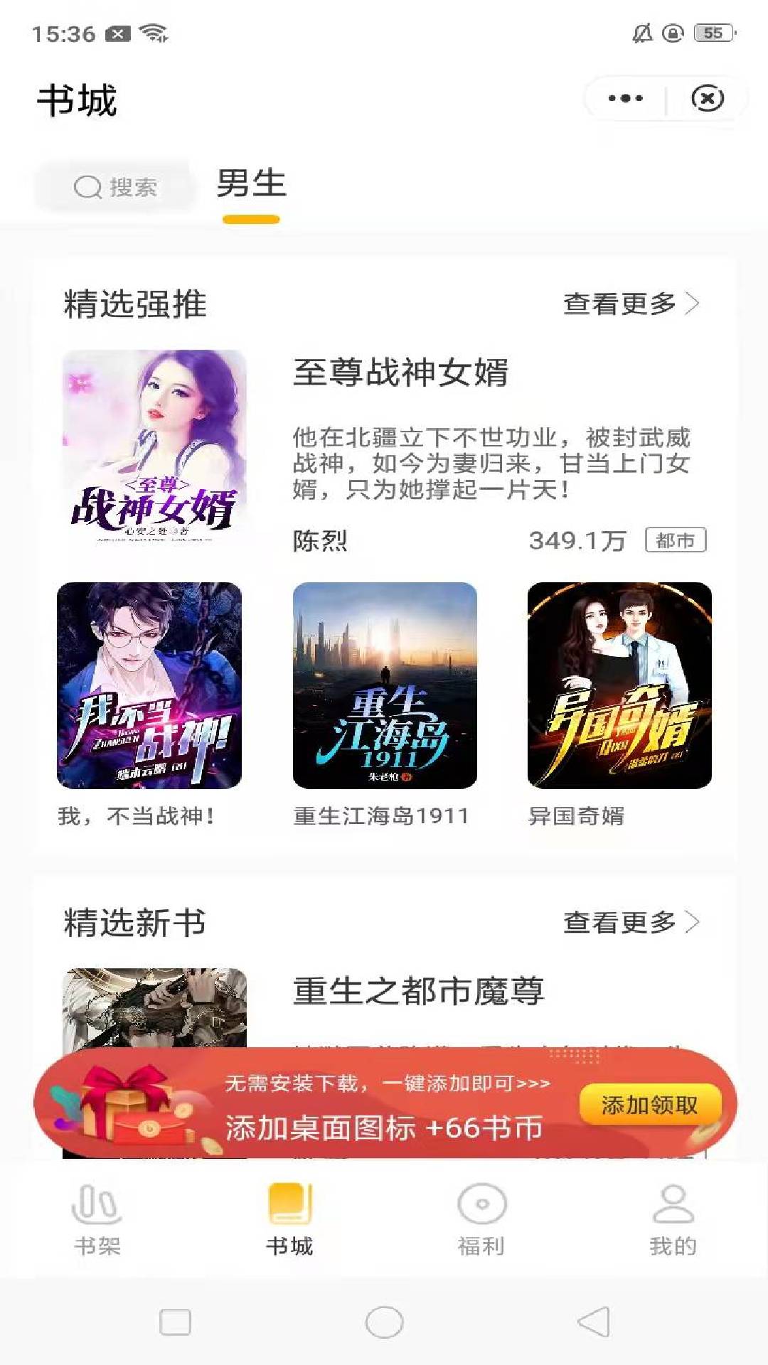 蛋皮小说app下载-蛋皮小说最新版下载 1.23.02
