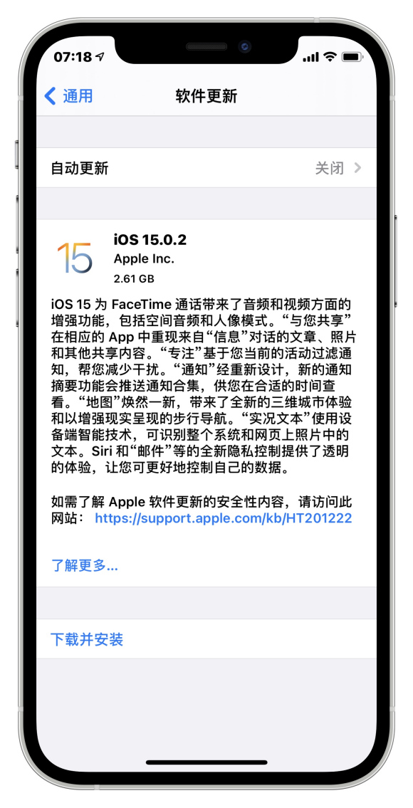 iOS15.2.1正式版app官网下载安装-iOS15.2.1正式版软件手机版下载 15.2.1