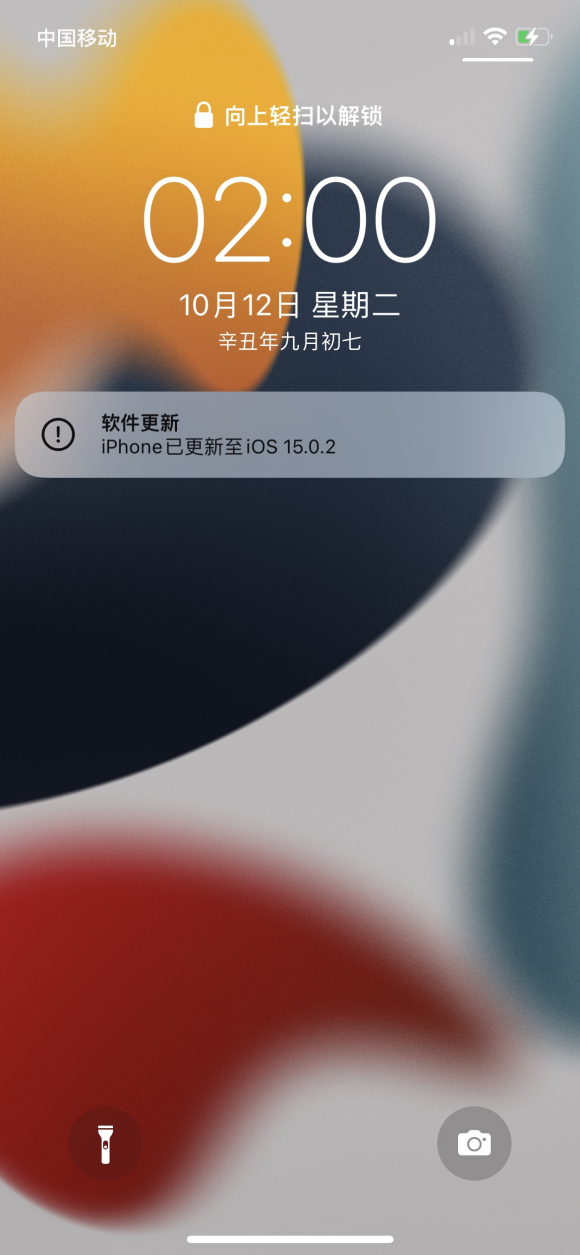 iOS15.2.1正式版app官网下载安装-iOS15.2.1正式版软件手机版下载 15.2.1