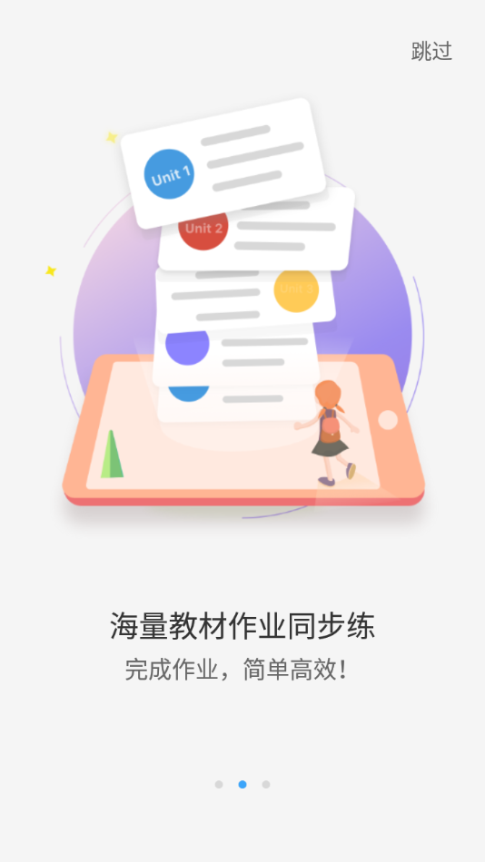 声动听说手机版官网下载安装-声动听说手机app最新版下载 2.4.2