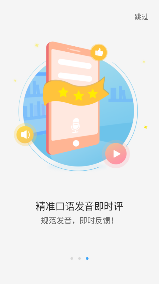 声动听说手机版官网下载安装-声动听说手机app最新版下载 2.4.2