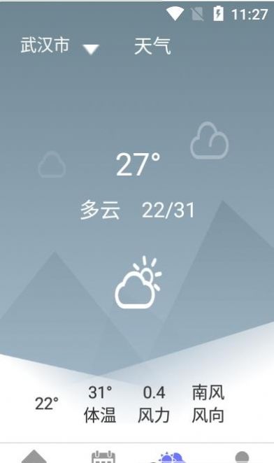 粉粉日历app下载免费版-粉粉日历最新版下载 2.0