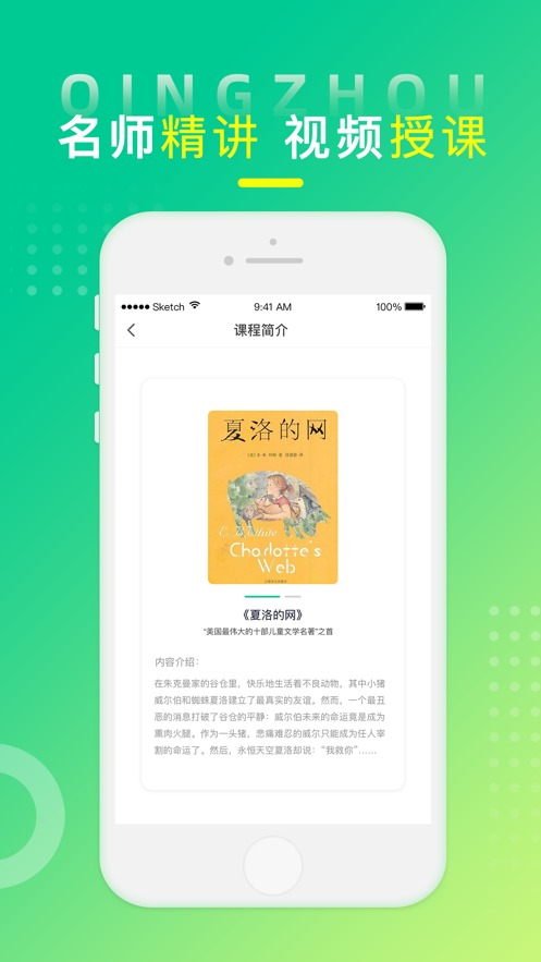 青舟读书app下载最新版-青舟读书官方app手机版下载安装 2.7