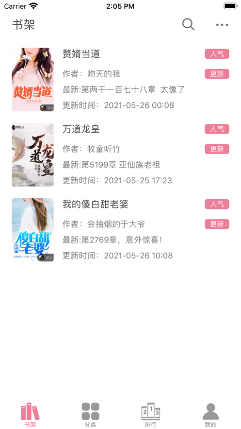 大雕阅读软件免费下载-大雕阅读app下载 1.0.8