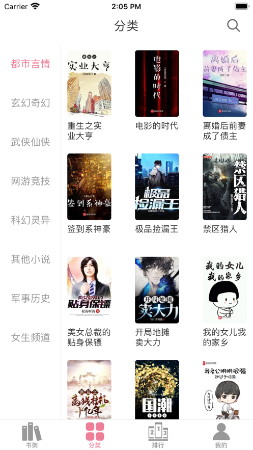 大雕阅读软件免费下载-大雕阅读app下载 1.0.8