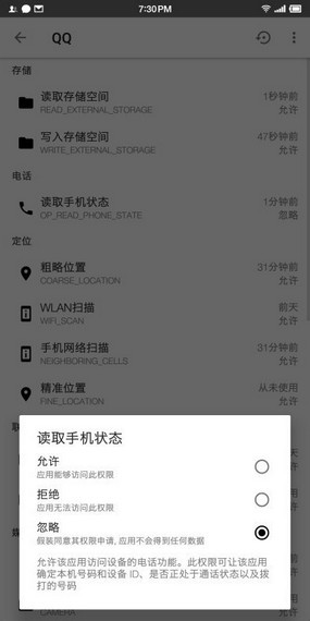 权限狗手机版下载-权限狗app下载最新版 0.1.0.45