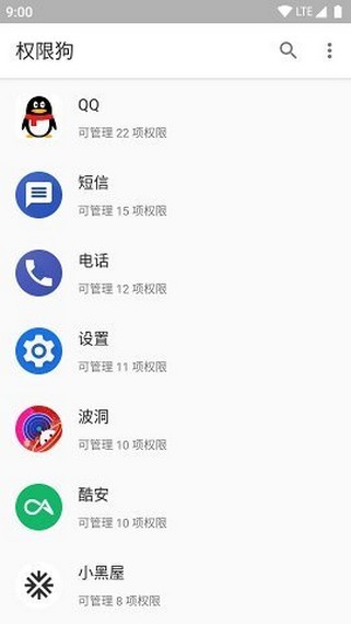 权限狗手机版下载-权限狗app下载最新版 0.1.0.45
