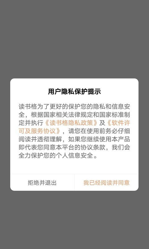 读书格app下载最新版-读书格官方app手机版下载安装 1.0.0
