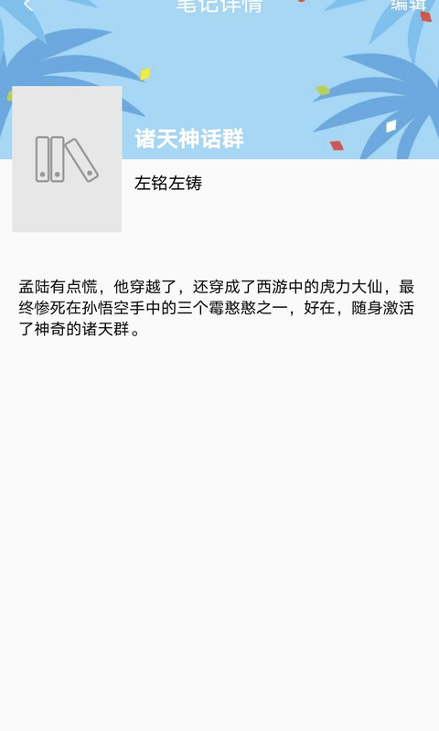 读书格app下载最新版-读书格官方app手机版下载安装 1.0.0