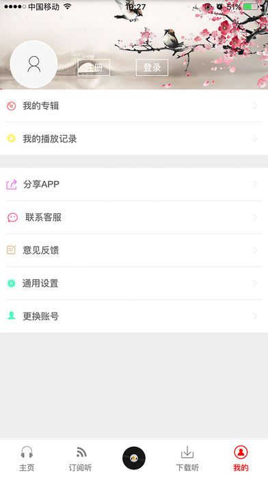 忙豆听书app官网下载安装-忙豆听书最新版下载 0.1.82