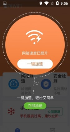 雷神WiFi助手手机版官网下载安装-雷神WiFi助手手机app最新版下载 1.0.0
