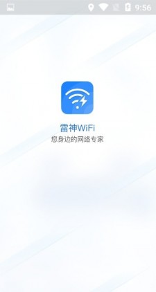 雷神WiFi助手手机版官网下载安装-雷神WiFi助手手机app最新版下载 1.0.0