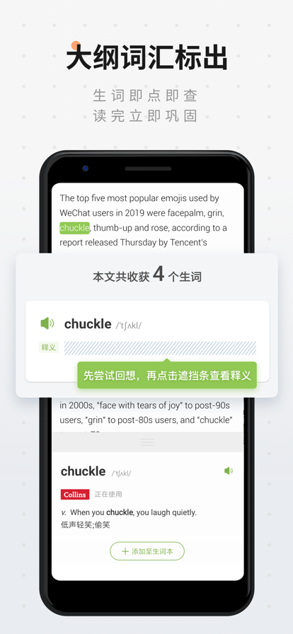 扇贝读书手机版官网下载安装-扇贝读书手机app最新版下载 2.3.800